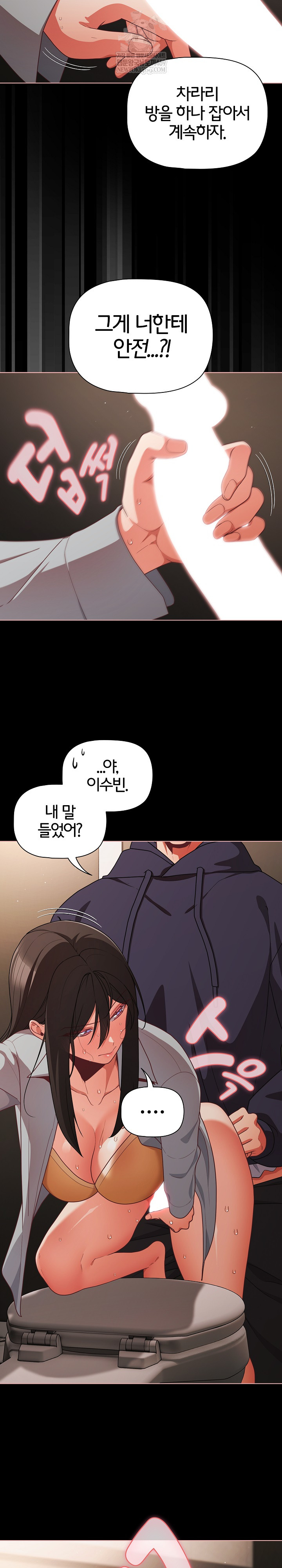 18+ People of The Dark Raw Chapter 72 page 16