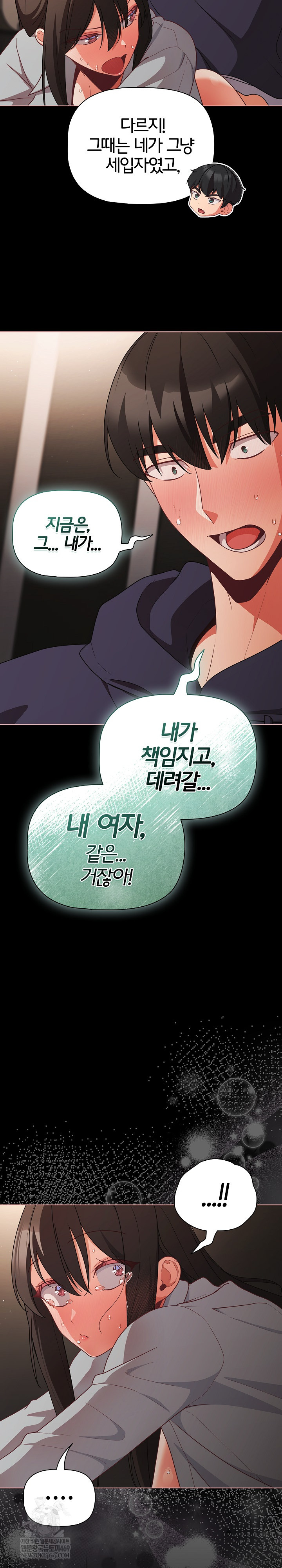 18+ People of The Dark Raw Chapter 72 page 18