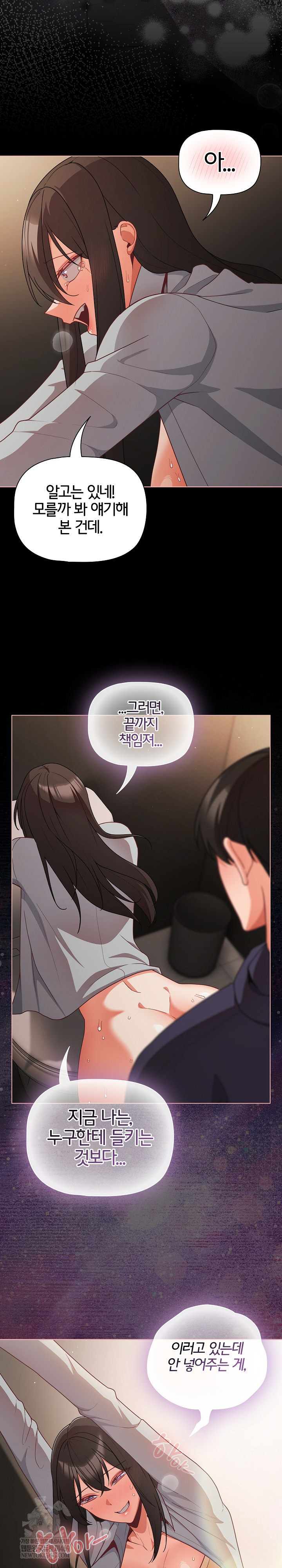 18+ People of The Dark Raw Chapter 72 page 19