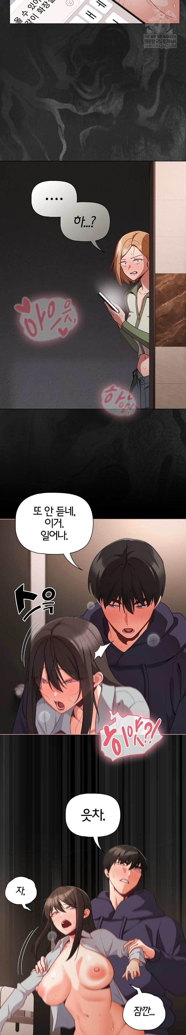 18+ People of The Dark Raw Chapter 72 page 25