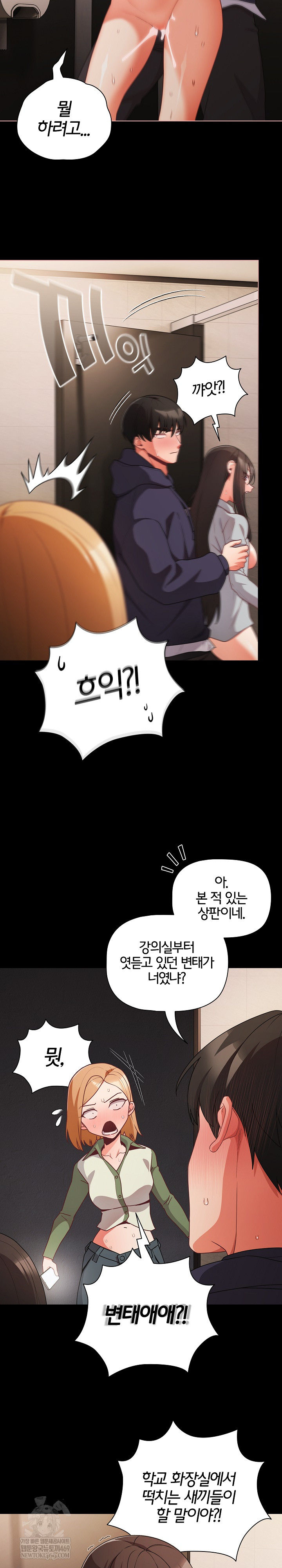 18+ People of The Dark Raw Chapter 72 page 26