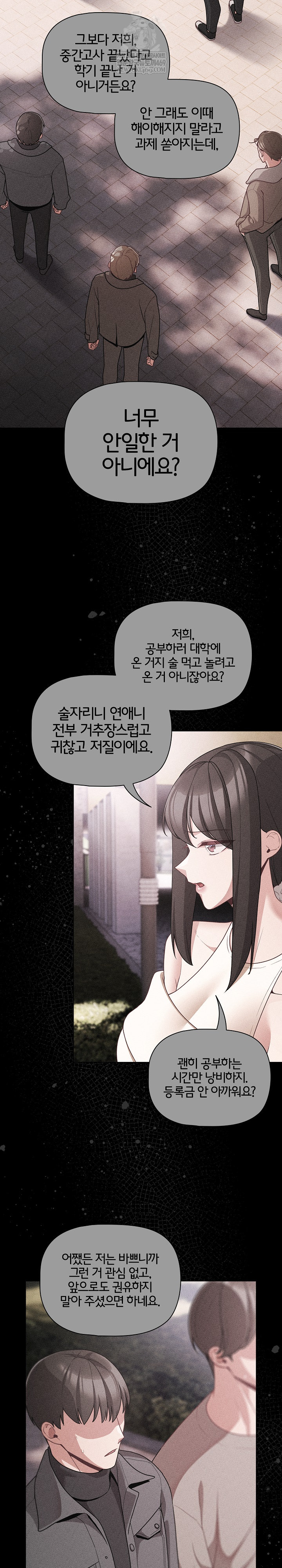 18+ People of The Dark Raw Chapter 73 page 3