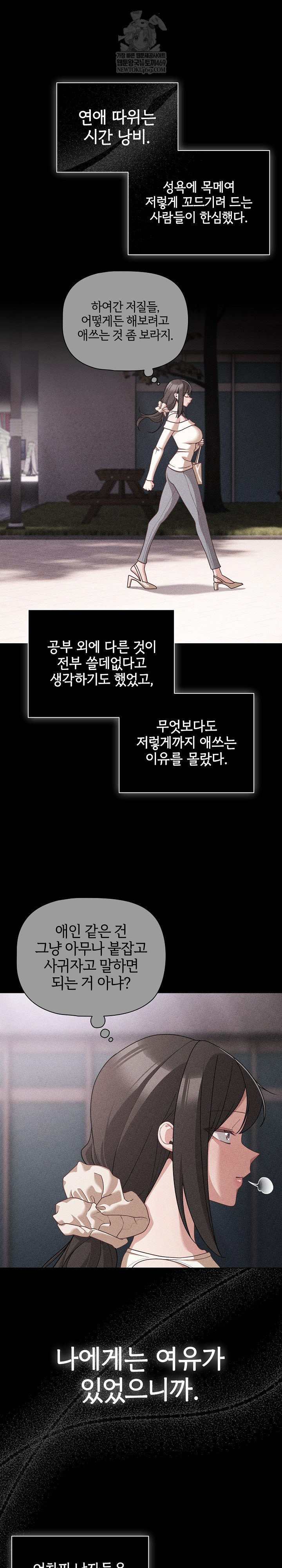 18+ People of The Dark Raw Chapter 73 page 5