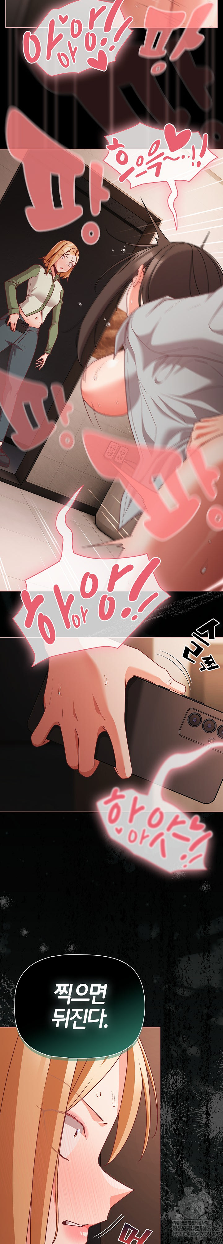 18+ People of The Dark Raw Chapter 73 page 12
