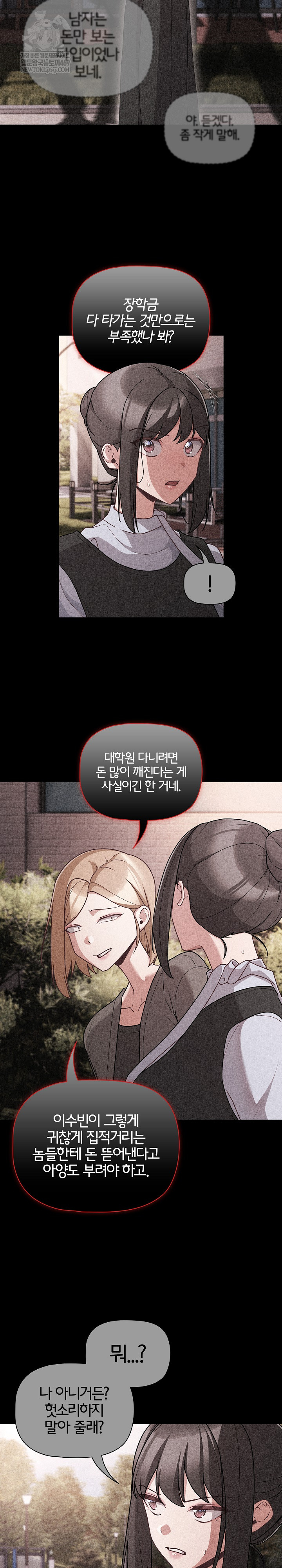 18+ People of The Dark Raw Chapter 73 page 17