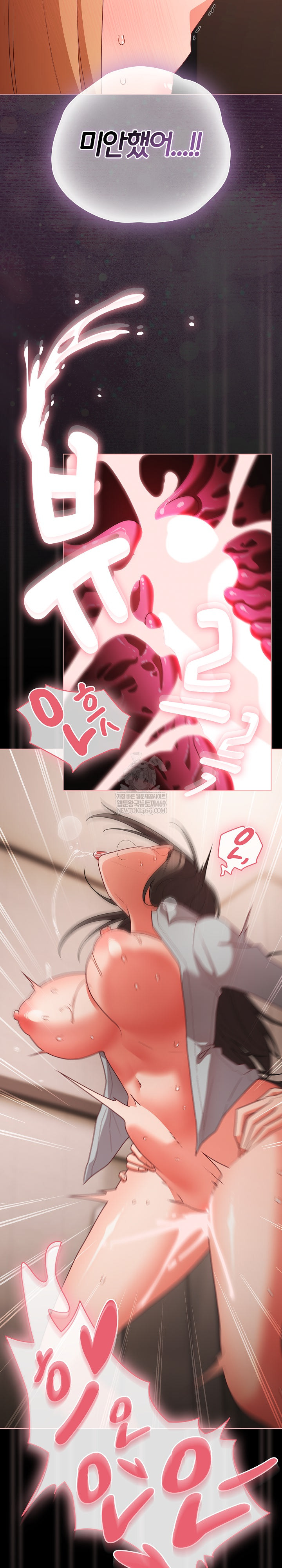 18+ People of The Dark Raw Chapter 73 page 27