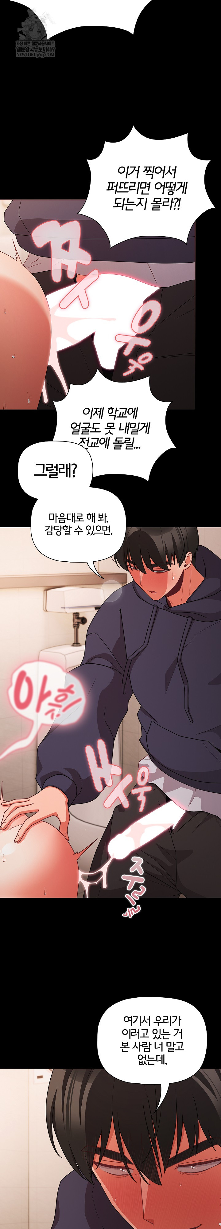 18+ People of The Dark Raw Chapter 74 page 5