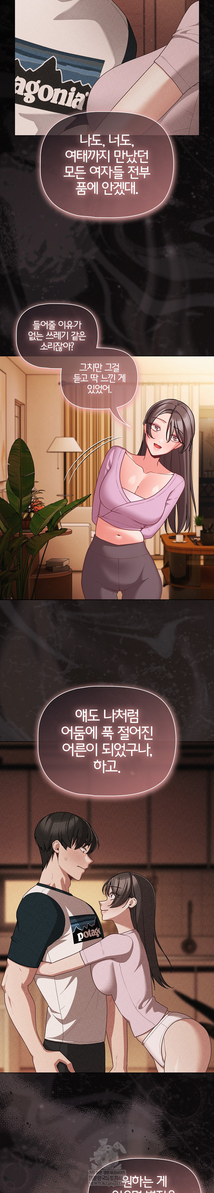 18+ People of The Dark Raw Chapter 74 page 18