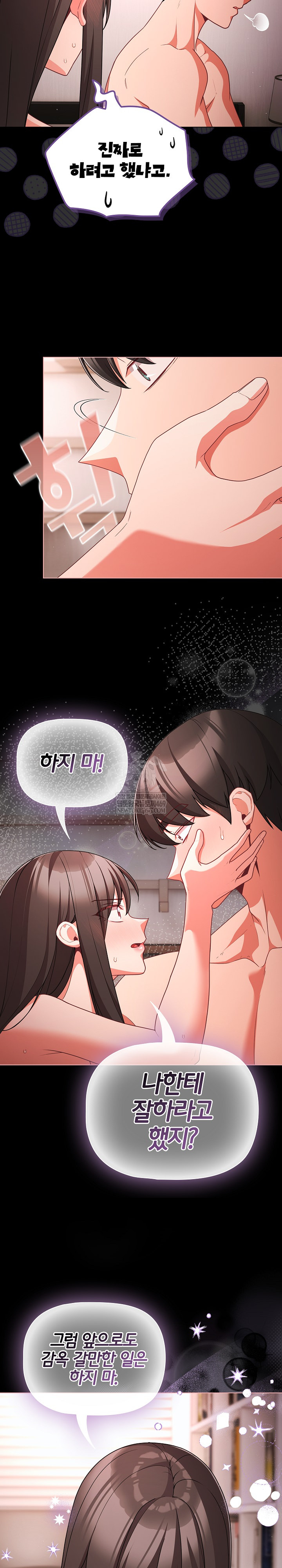 18+ People of The Dark Raw Chapter 74 page 24