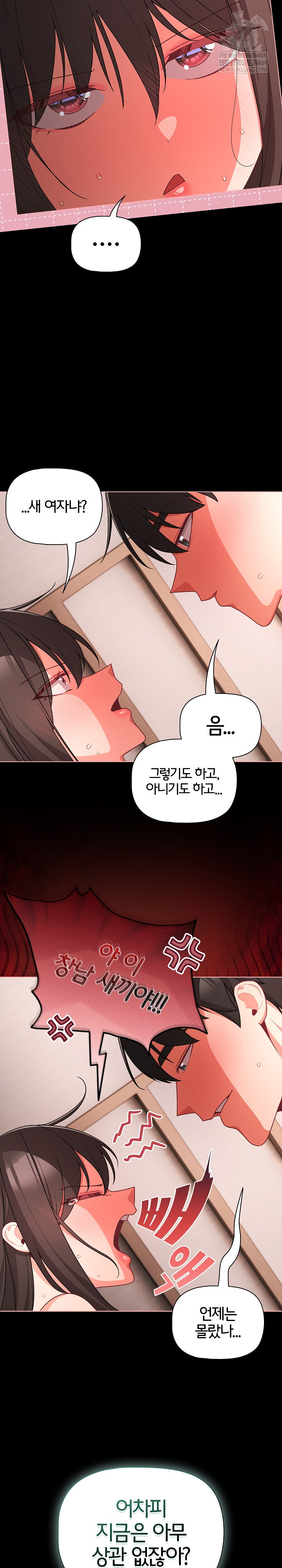 18+ People of The Dark Raw Chapter 74 page 28