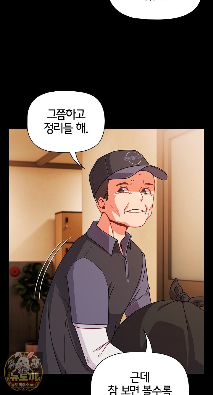 18+ People of The Dark Raw Chapter 77 page 4