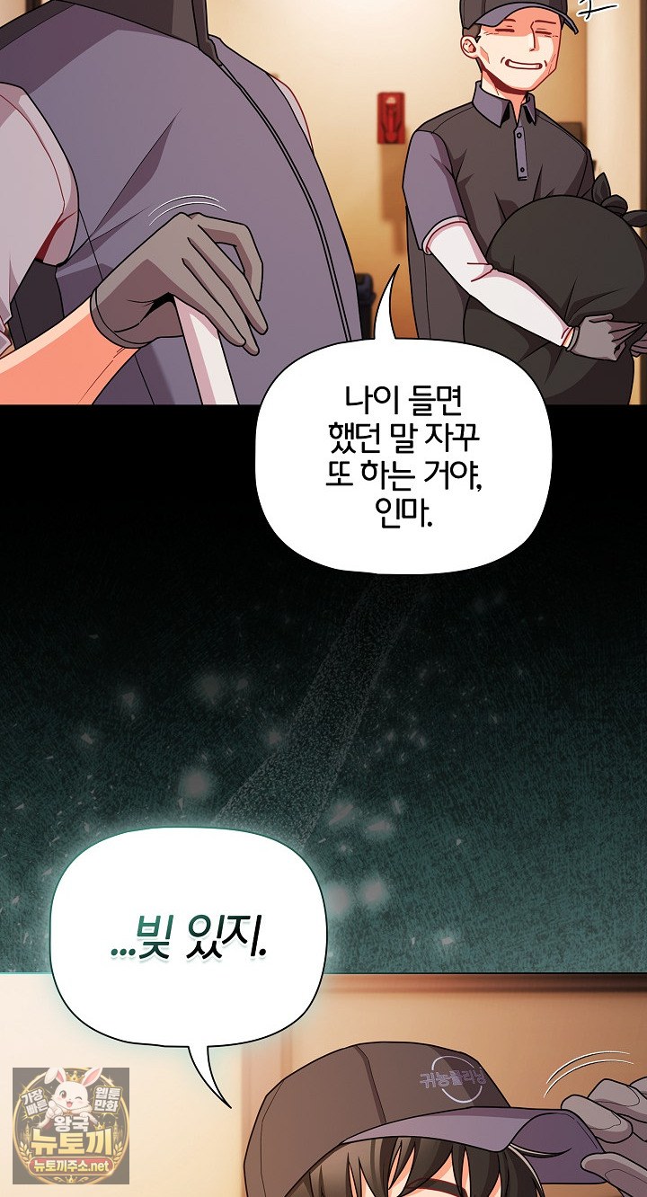18+ People of The Dark Raw Chapter 77 page 7