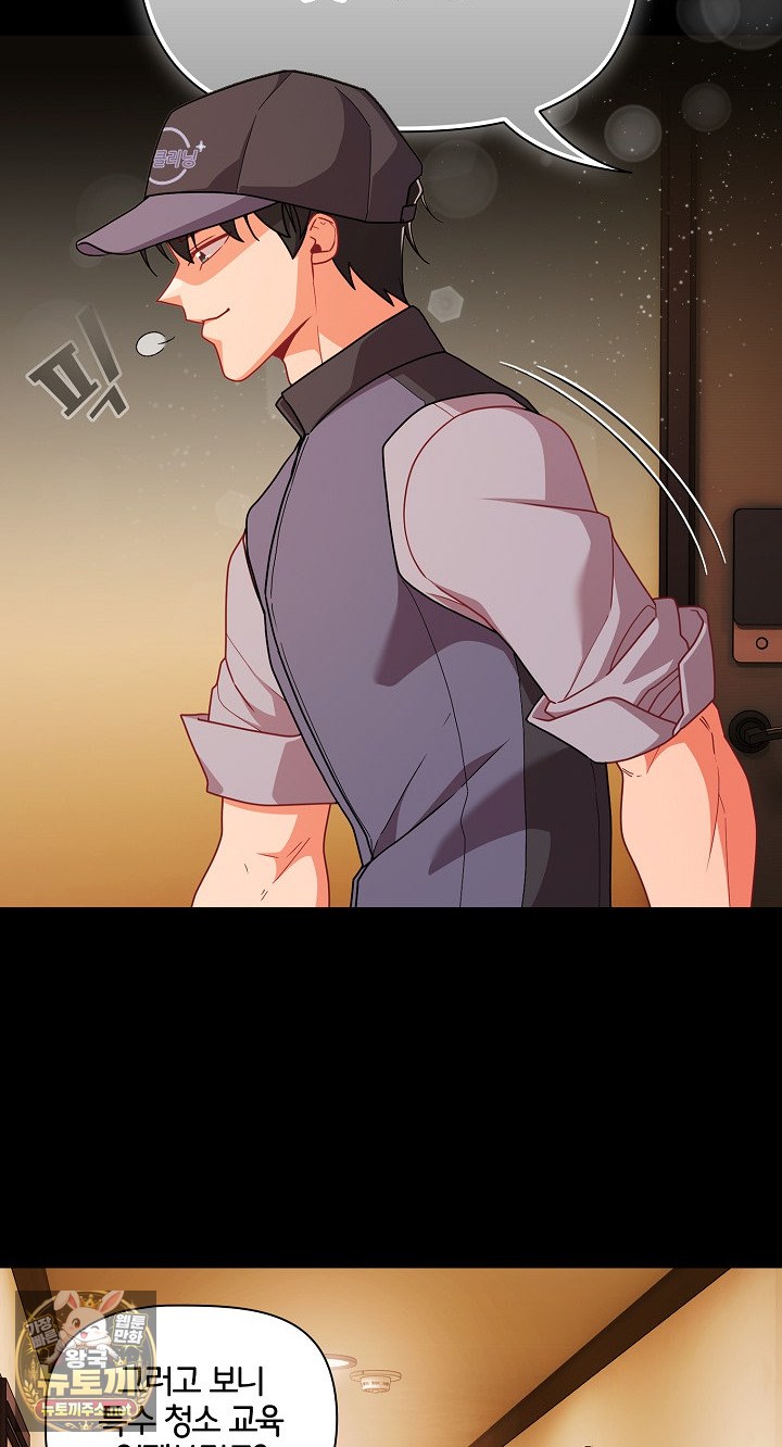 18+ People of The Dark Raw Chapter 77 page 10