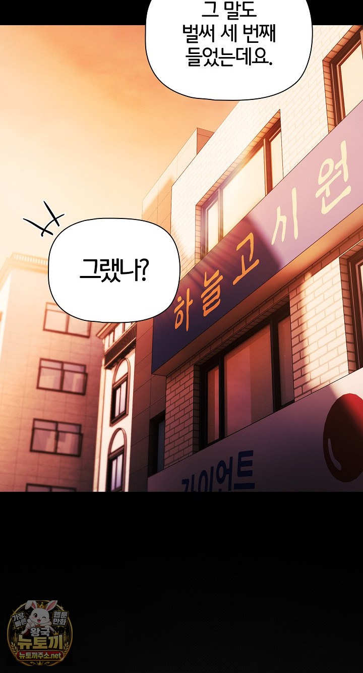 18+ People of The Dark Raw Chapter 77 page 12