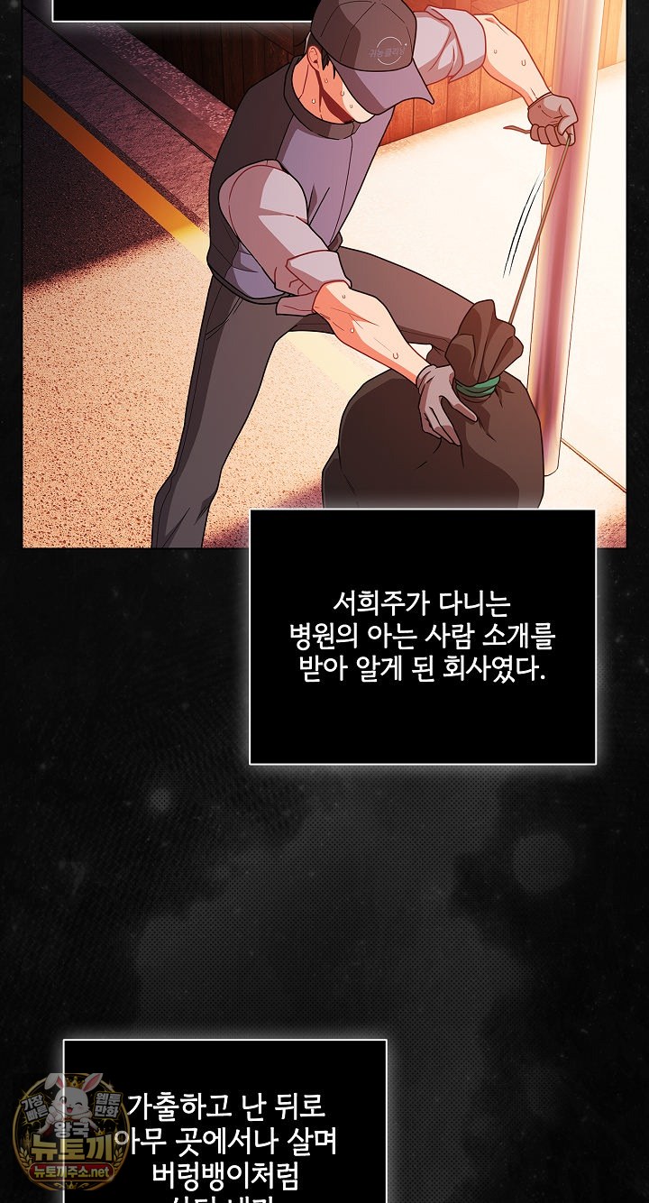 18+ People of The Dark Raw Chapter 77 page 14