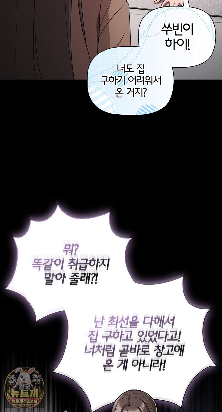 18+ People of The Dark Raw Chapter 77 page 30