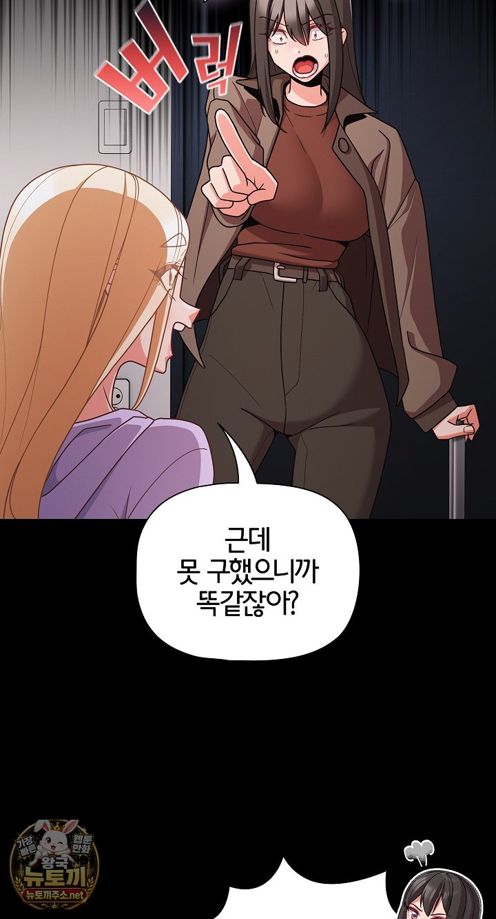 18+ People of The Dark Raw Chapter 77 page 31