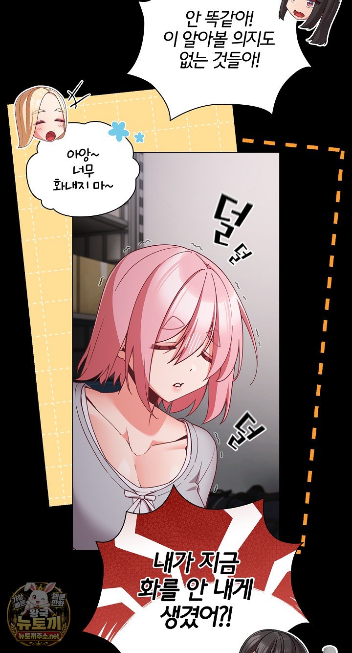 18+ People of The Dark Raw Chapter 77 page 32