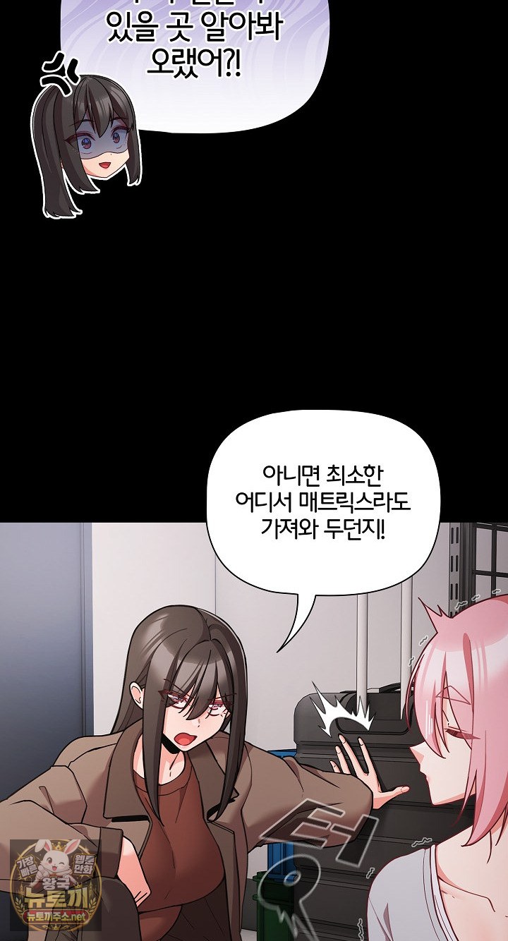 18+ People of The Dark Raw Chapter 77 page 36