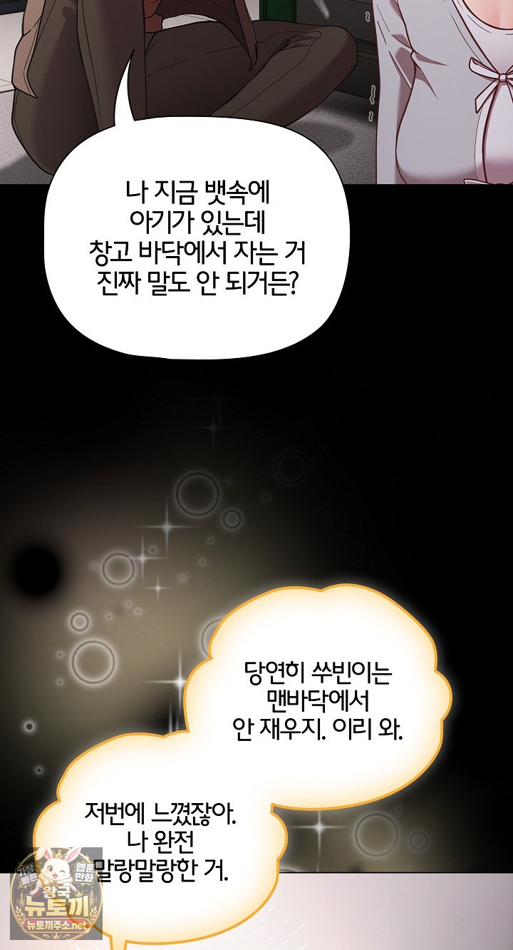 18+ People of The Dark Raw Chapter 77 page 37