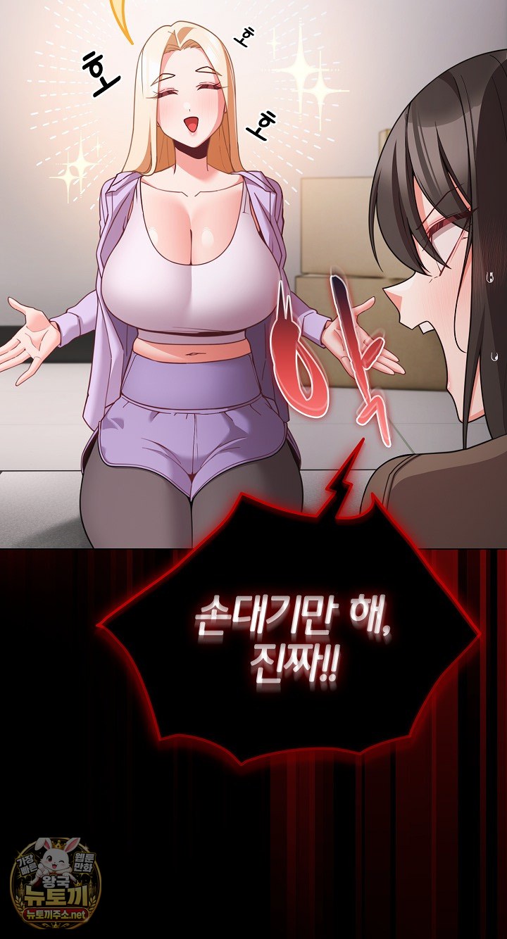 18+ People of The Dark Raw Chapter 77 page 38