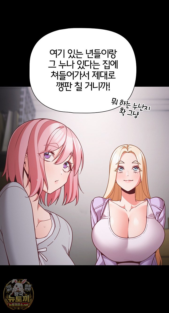 18+ People of The Dark Raw Chapter 77 page 40