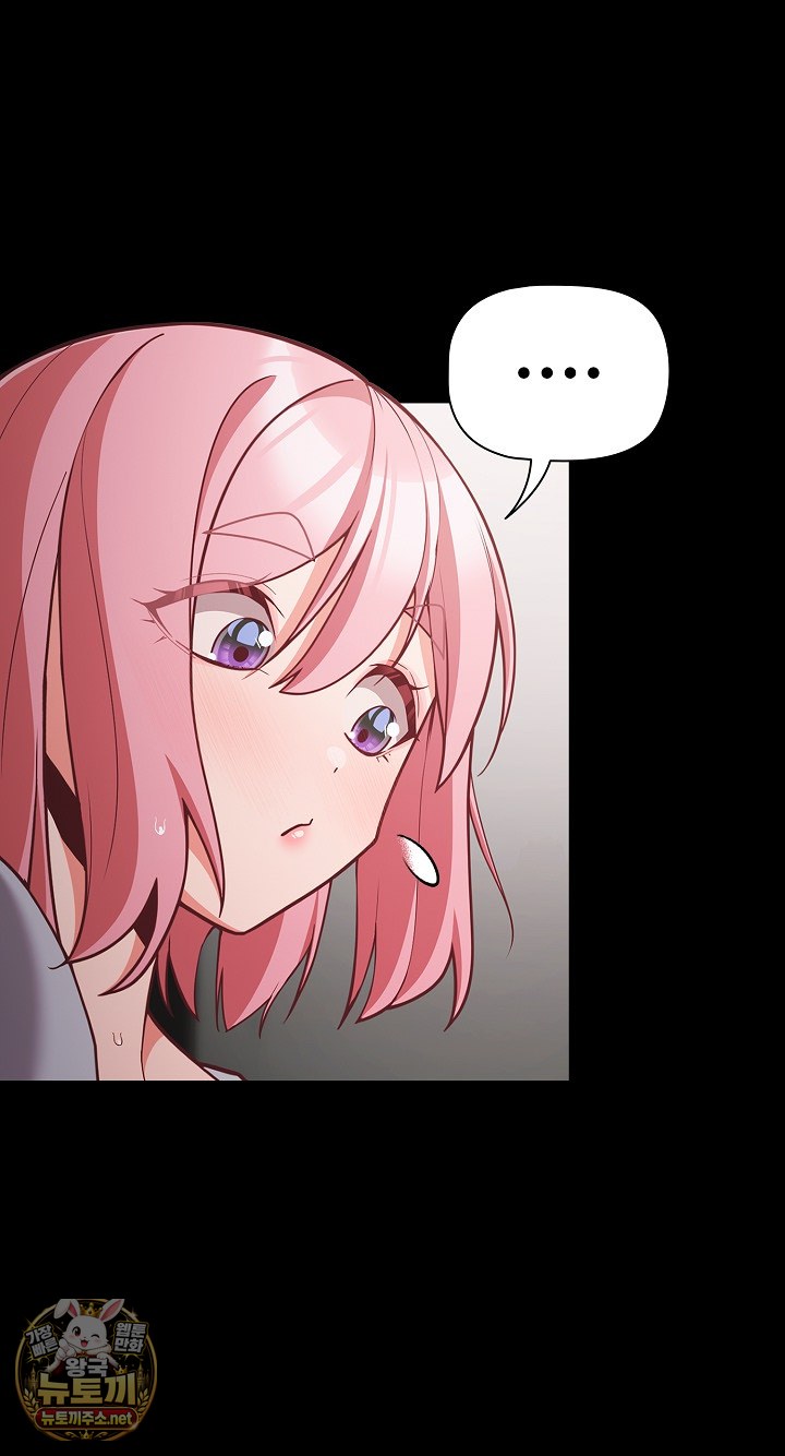18+ People of The Dark Raw Chapter 77 page 41