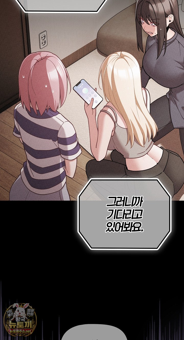 18+ People of The Dark Raw Chapter 77 page 43