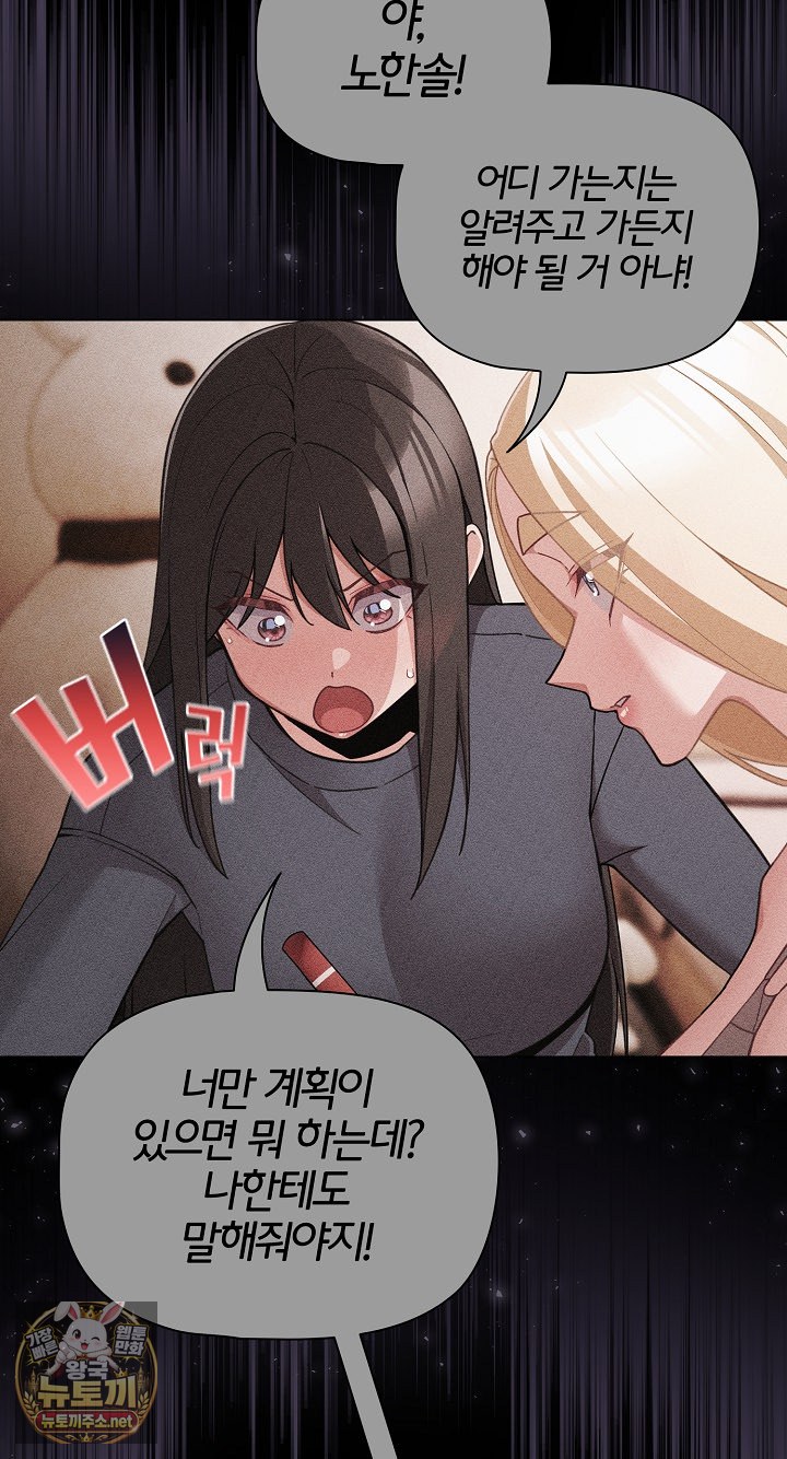 18+ People of The Dark Raw Chapter 77 page 44