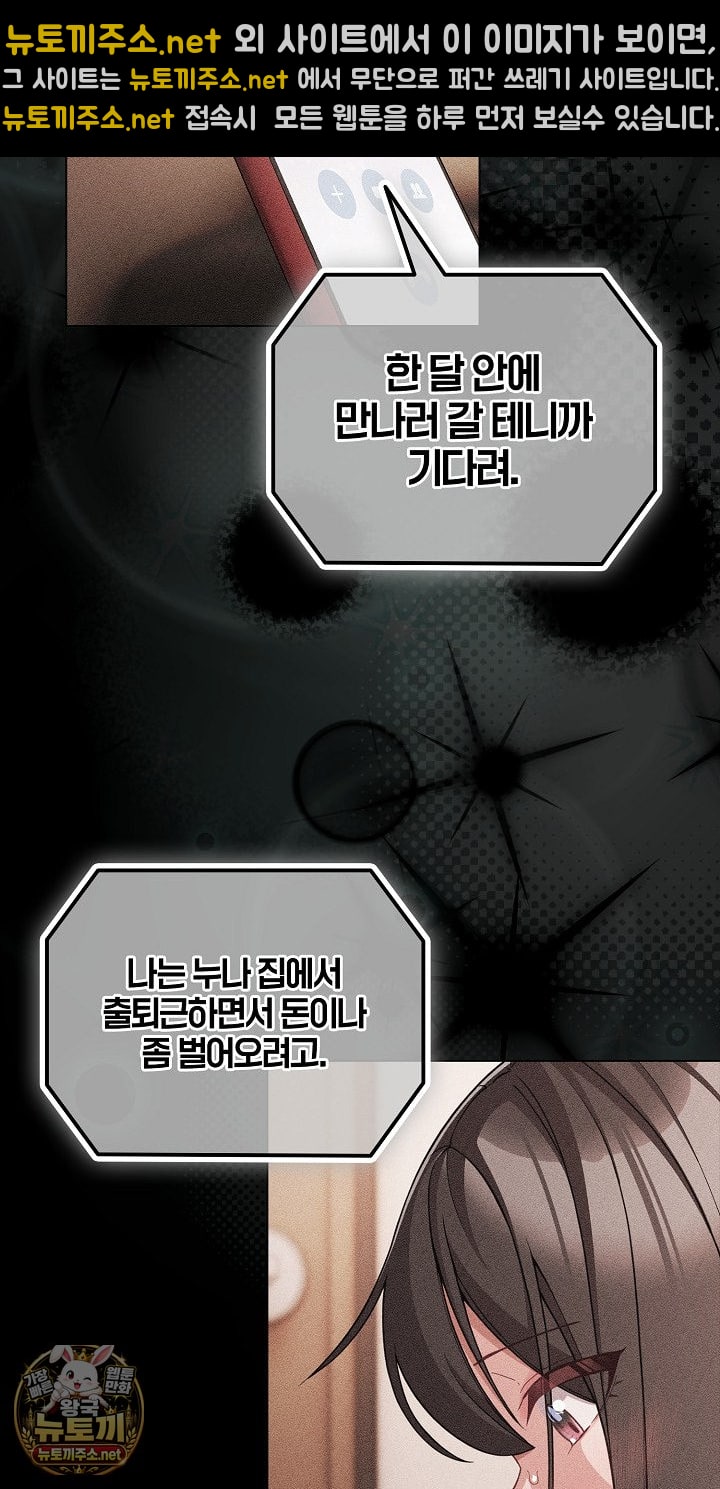 18+ People of The Dark Raw Chapter 77 page 46