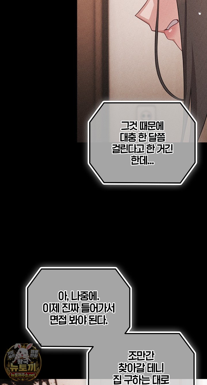 18+ People of The Dark Raw Chapter 77 page 47