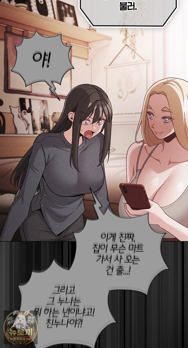 18+ People of The Dark Raw Chapter 77 page 48