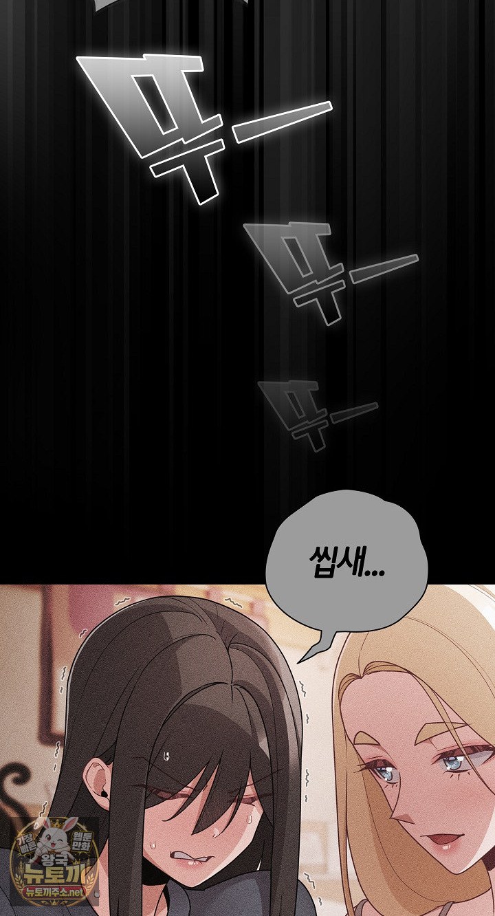 18+ People of The Dark Raw Chapter 77 page 49