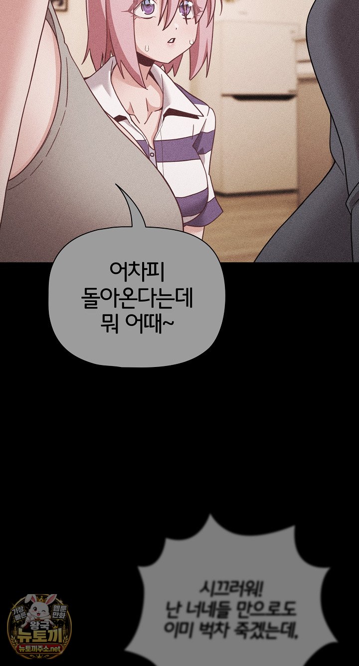 18+ People of The Dark Raw Chapter 77 page 51