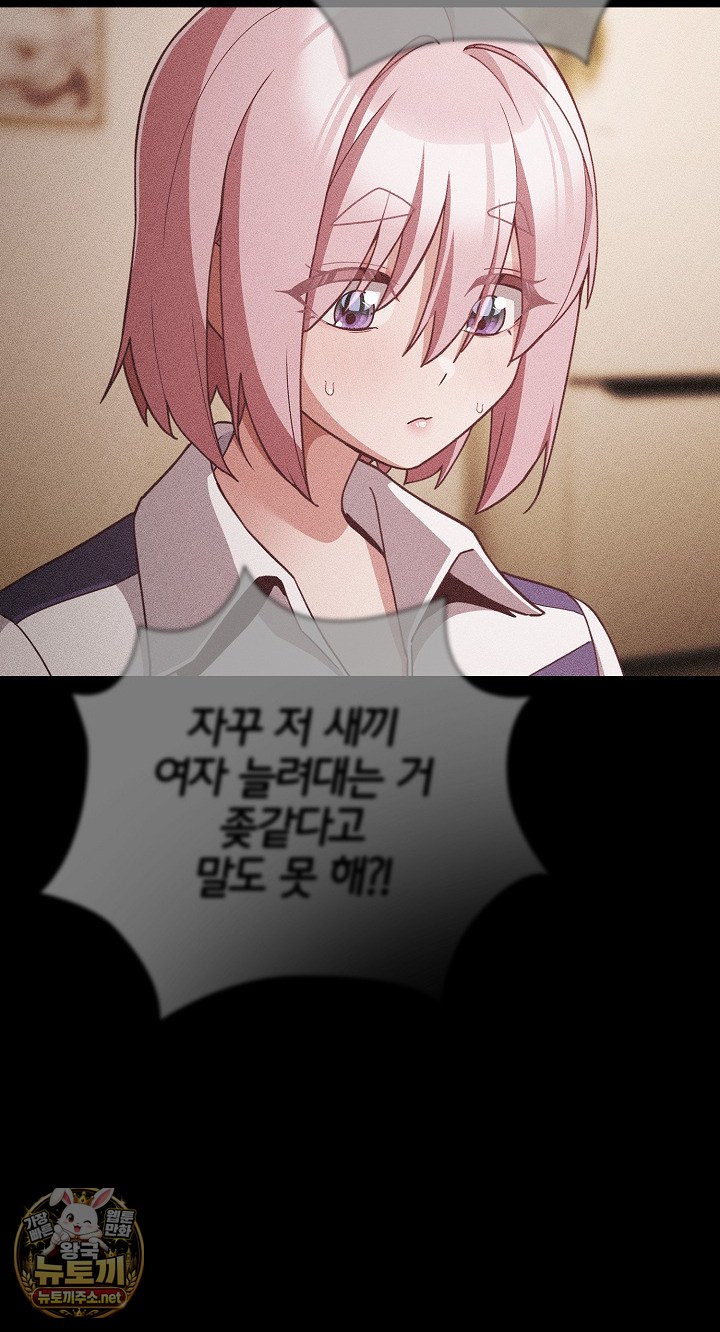 18+ People of The Dark Raw Chapter 77 page 52
