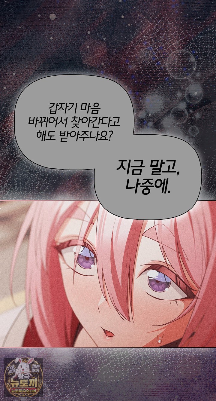 18+ People of The Dark Raw Chapter 77 page 56