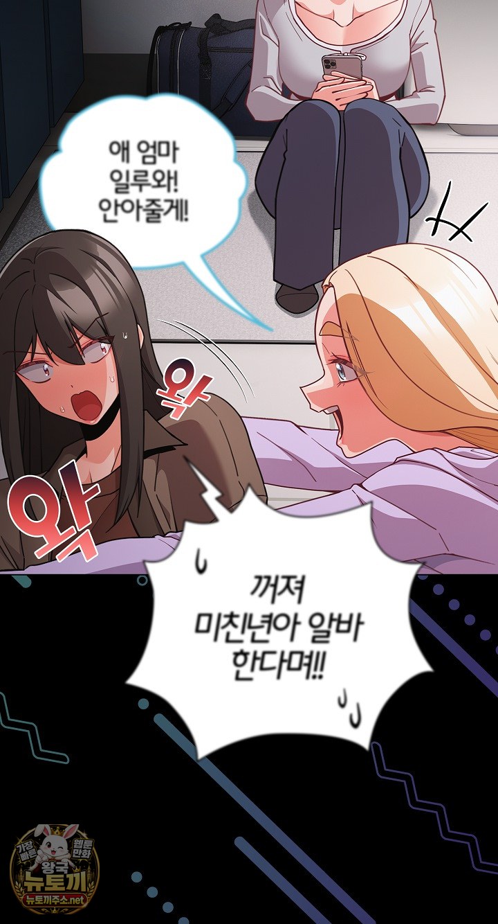 18+ People of The Dark Raw Chapter 77 page 59
