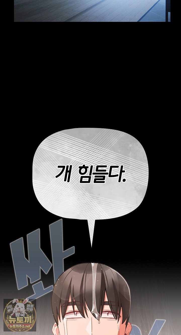 18+ People of The Dark Raw Chapter 77 page 62