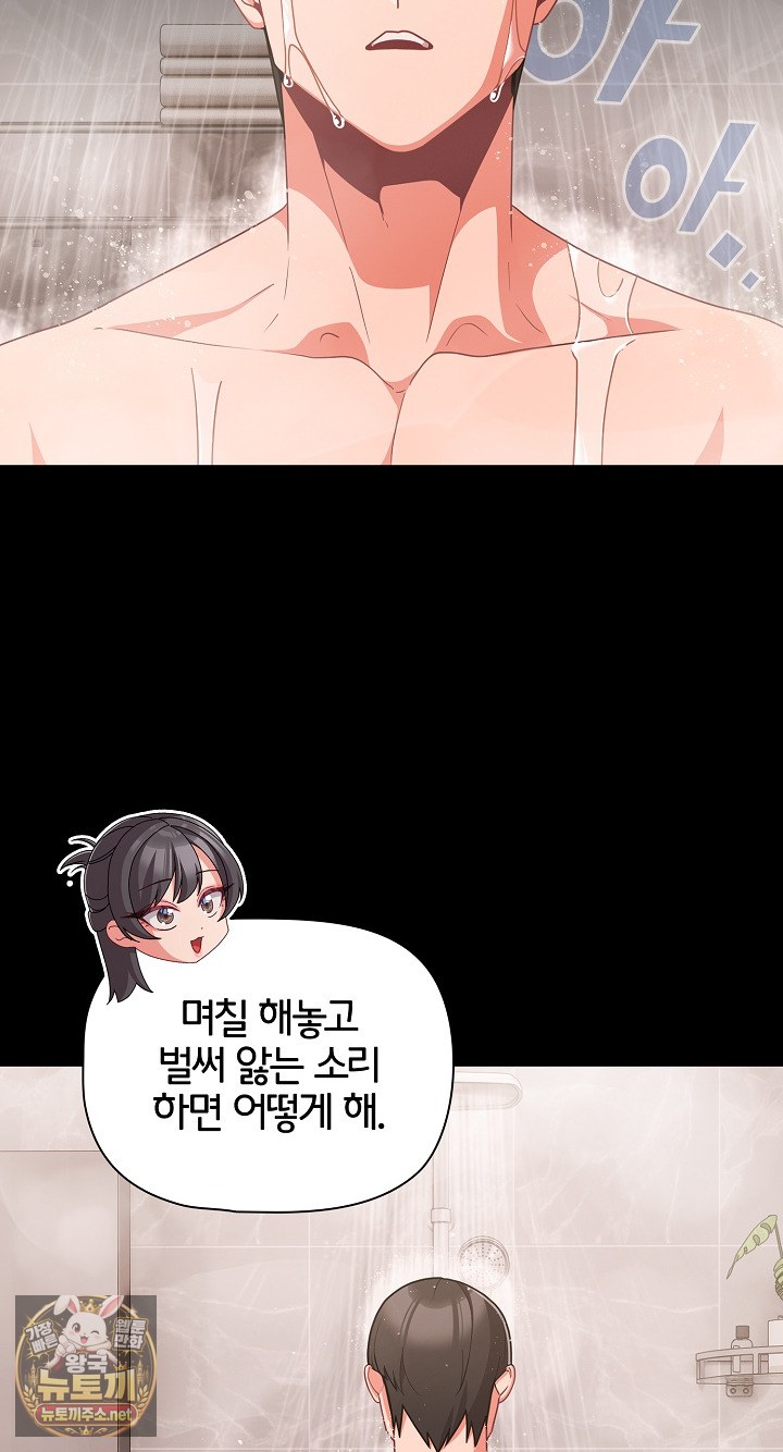 18+ People of The Dark Raw Chapter 77 page 63