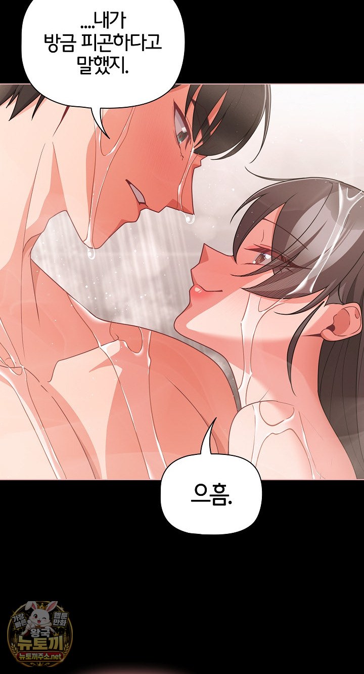 18+ People of The Dark Raw Chapter 77 page 76
