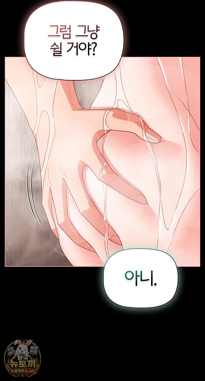 18+ People of The Dark Raw Chapter 77 page 77