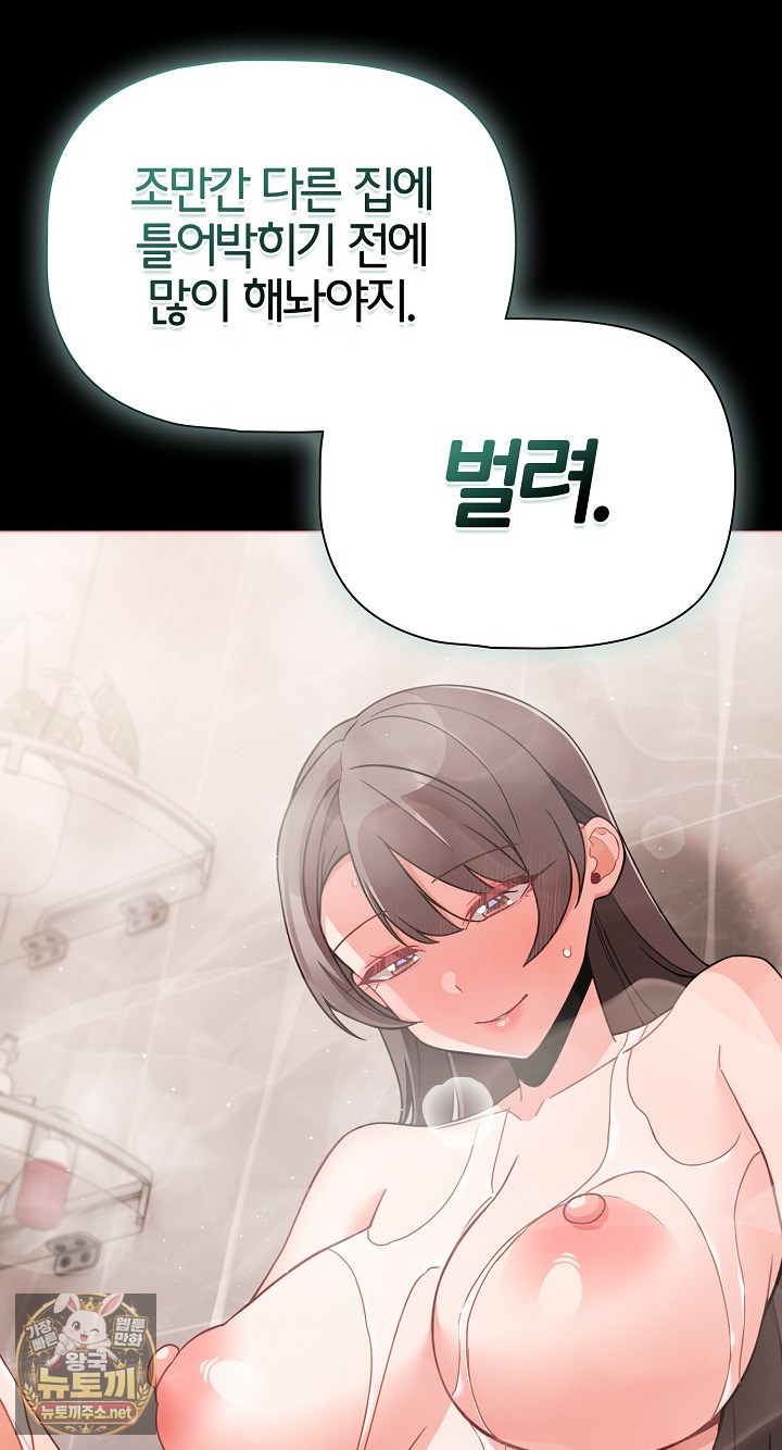 18+ People of The Dark Raw Chapter 77 page 78