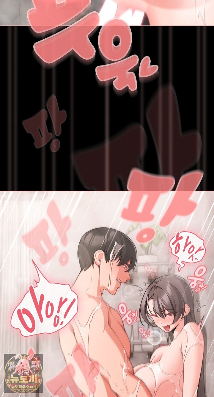18+ People of The Dark Raw Chapter 77 page 81