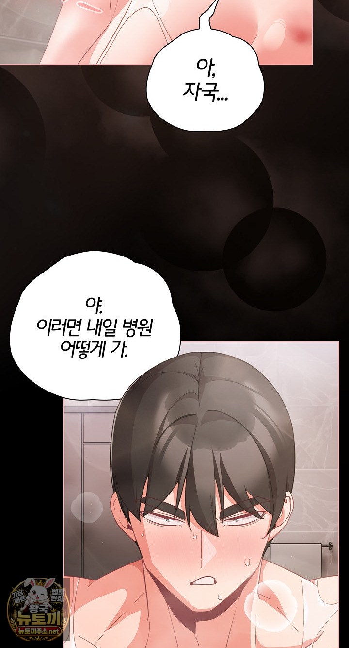 18+ People of The Dark Raw Chapter 78 page 6
