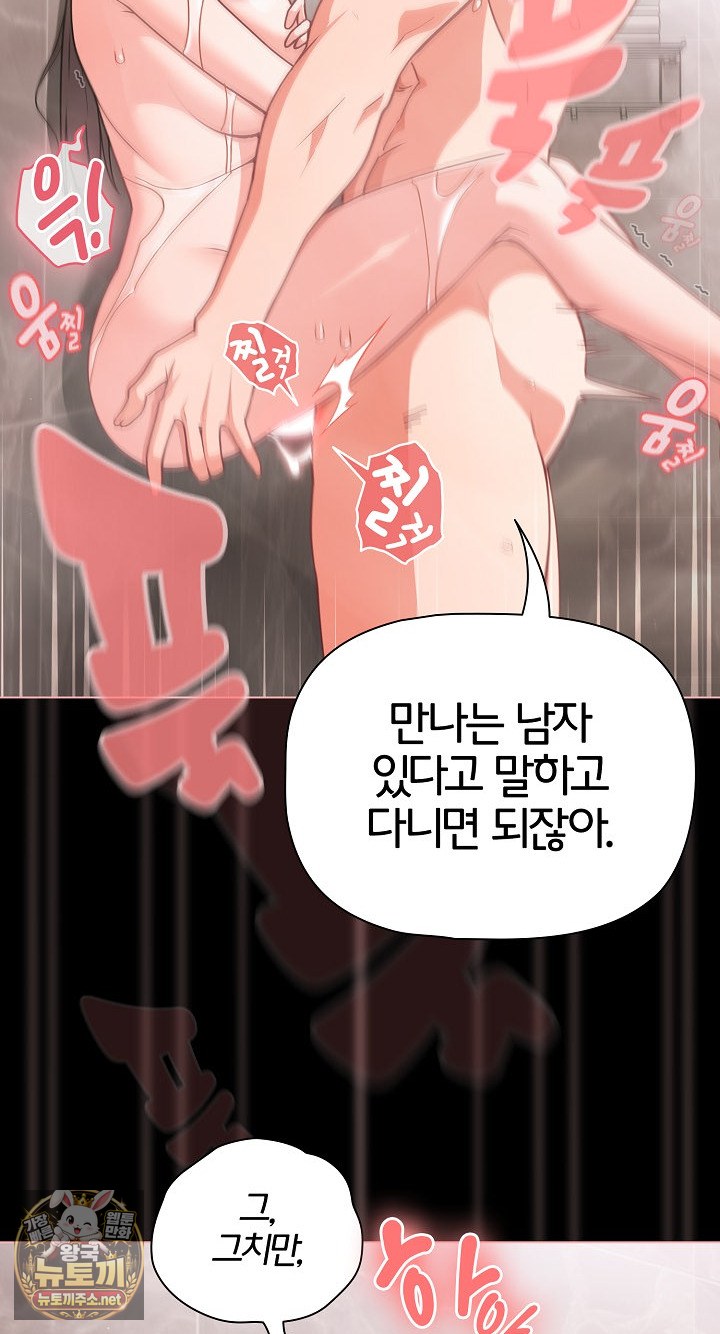 18+ People of The Dark Raw Chapter 78 page 9