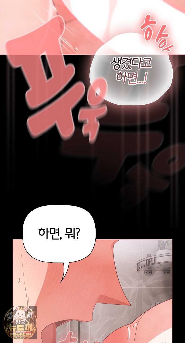 18+ People of The Dark Raw Chapter 78 page 12