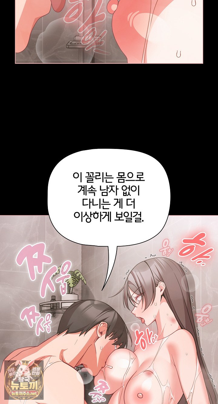 18+ People of The Dark Raw Chapter 78 page 13