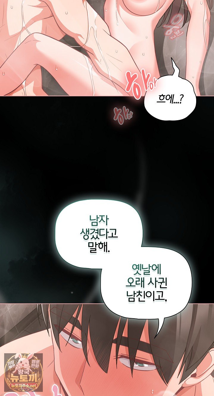 18+ People of The Dark Raw Chapter 78 page 14