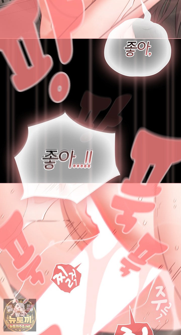 18+ People of The Dark Raw Chapter 78 page 25