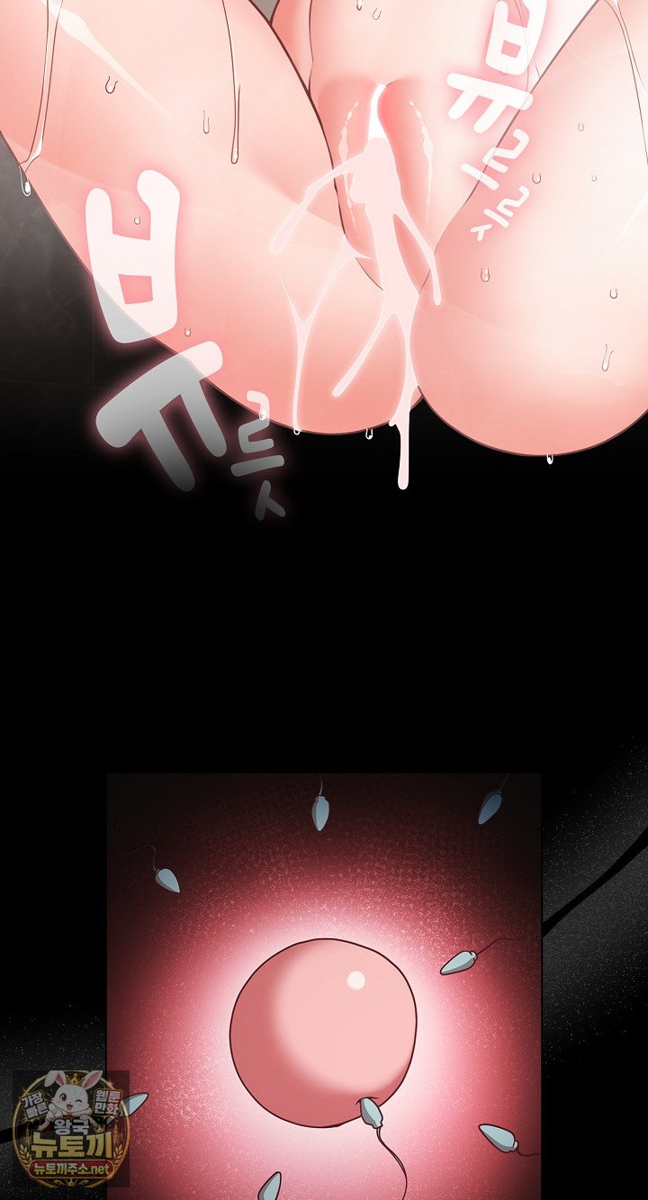 18+ People of The Dark Raw Chapter 78 page 33